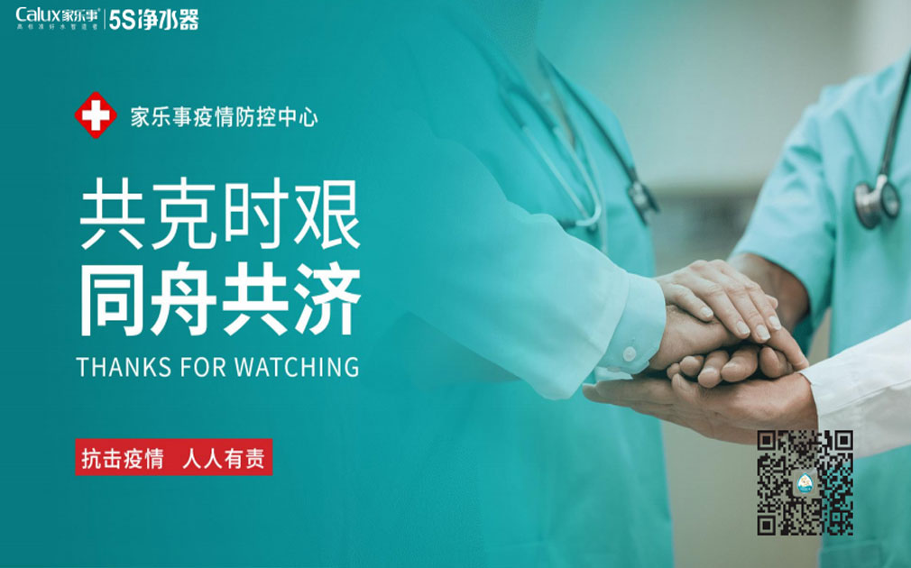 預防水中新型冠狀病毒，反滲透5S凈水器勢在必行