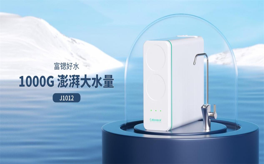 凈水器怎么選不踩坑？