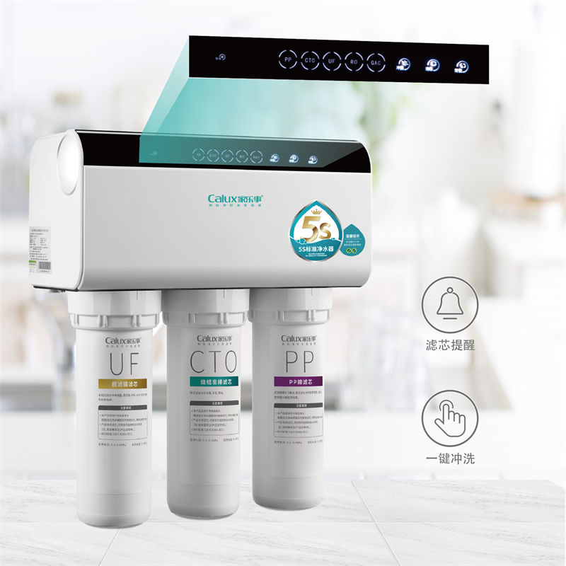 家樂事長白山凈水器B203