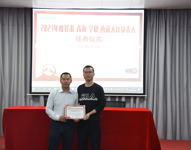 家樂(lè)事凈水器大區(qū)負(fù)責(zé)人任命儀式