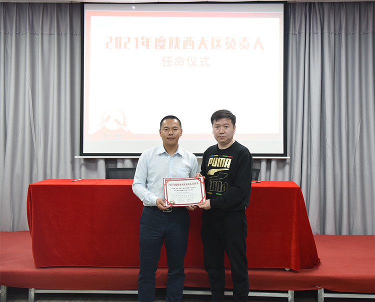 家樂(lè)事凈水器大區(qū)負(fù)責(zé)人任命儀式