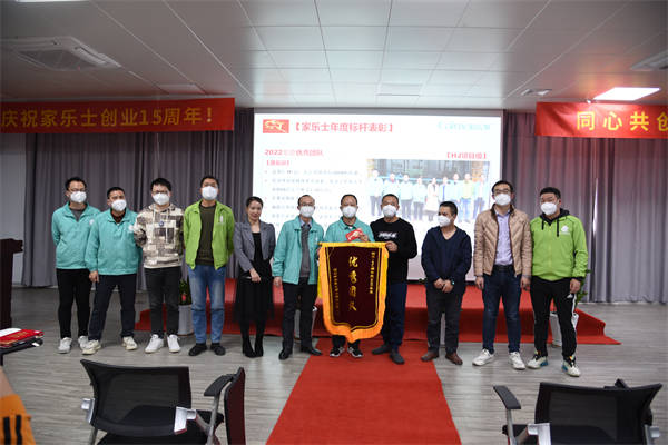 2022年度家樂士優秀團隊