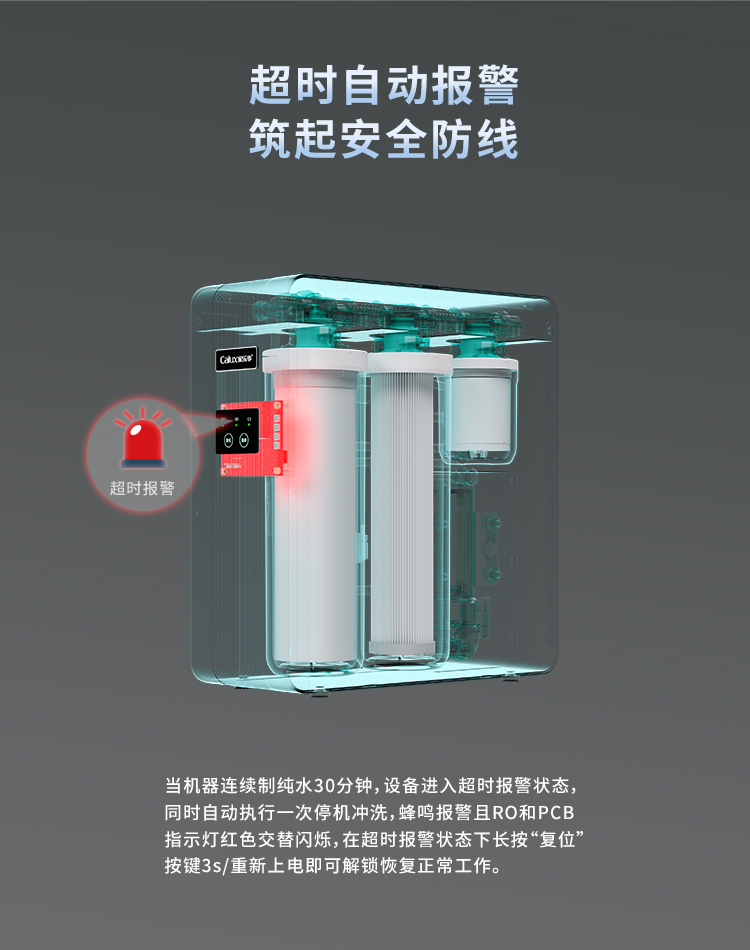 家樂事牌CL-DR-I2013型反滲透凈水機