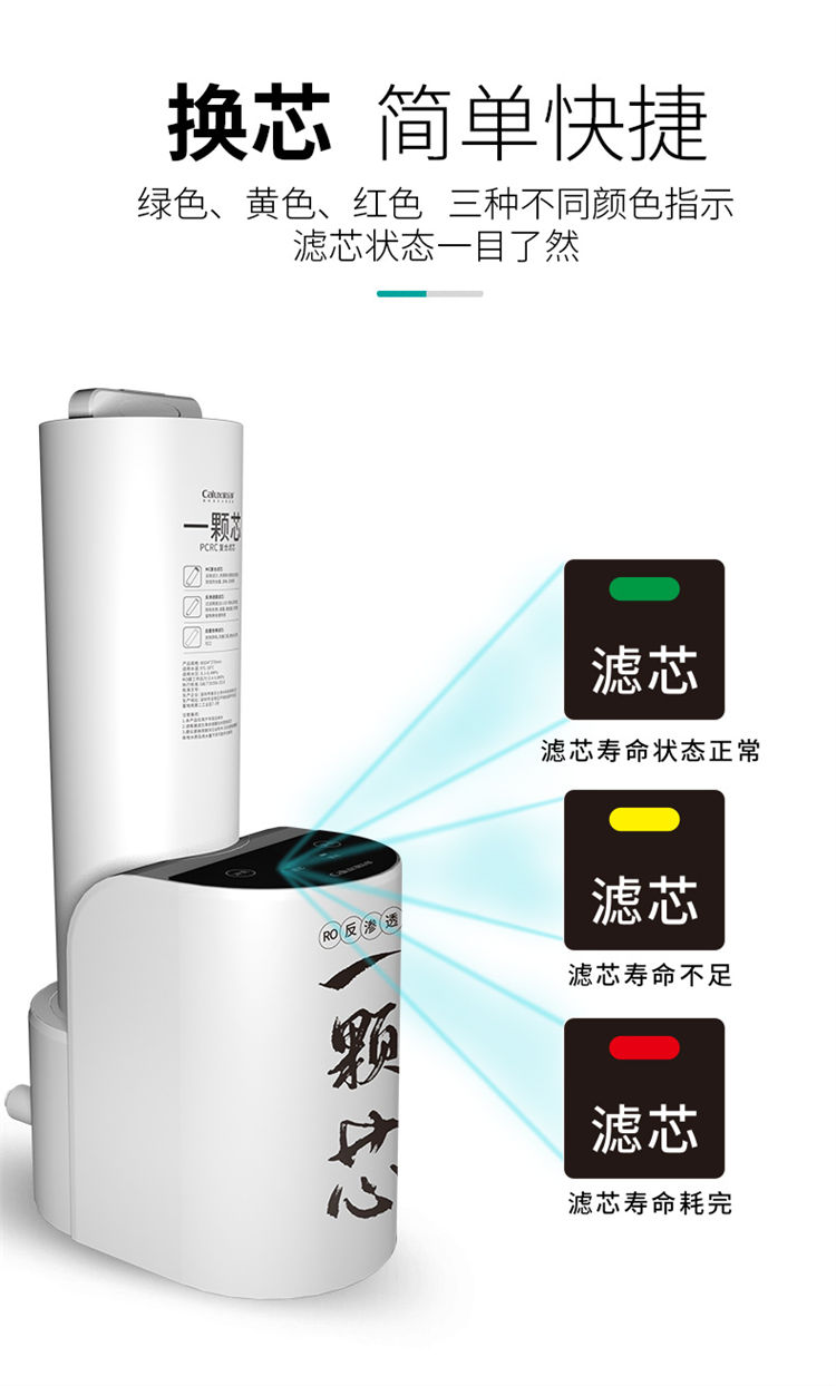家樂事一顆芯凈水器F1011產品介紹