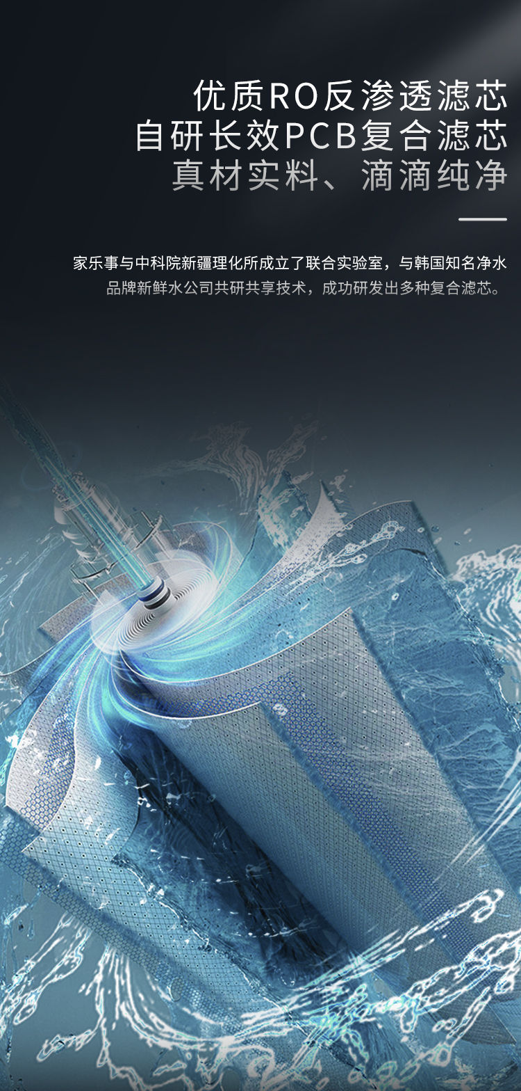 家樂事G1012凈水器（普通龍頭版）產(chǎn)品介紹