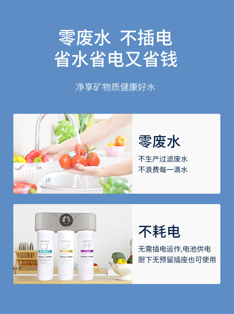 家樂事A02超濾凈水器產品介紹