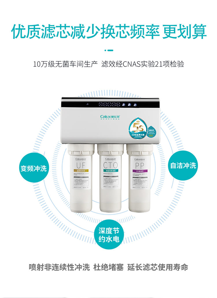 家樂事長白山凈水器B203產(chǎn)品介紹