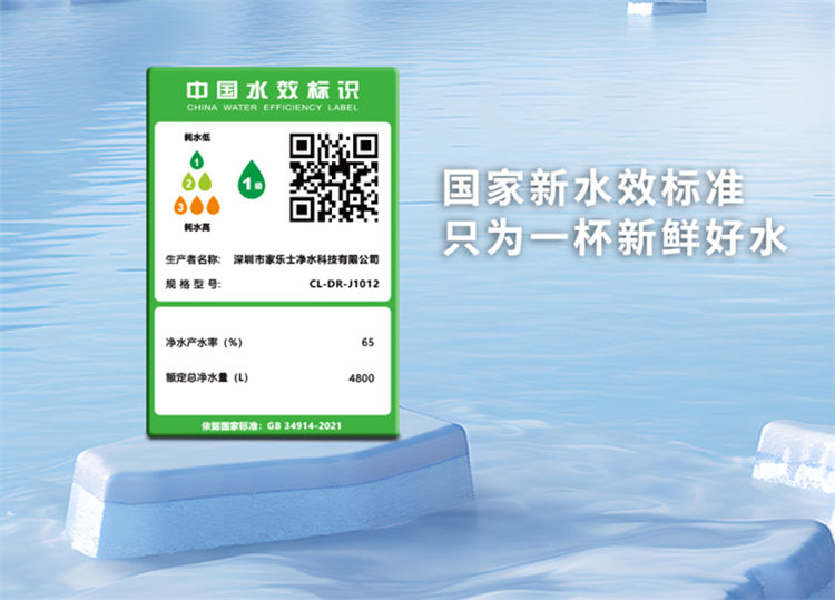 家樂事1000G大流量富鍶凈水機J1012產品介紹
