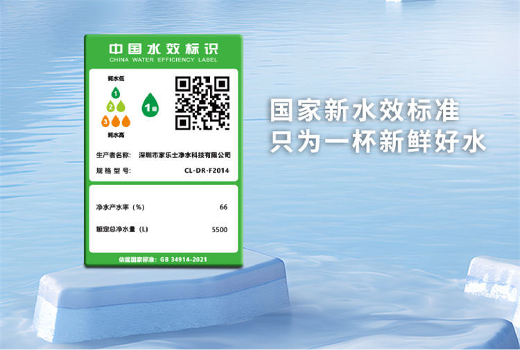 家樂事平衡水凈水器F301 Pro產(chǎn)品介紹