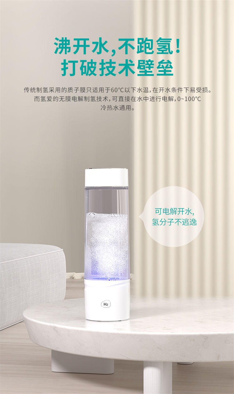 氫愛富氫水杯QA-QAB-B1（白）/A1（黑）產(chǎn)品介紹