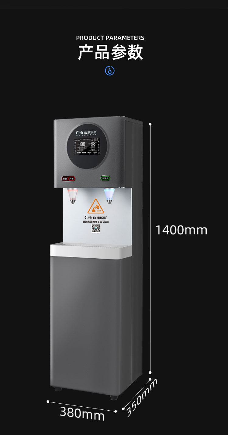 家樂事Z1型商用凈水器