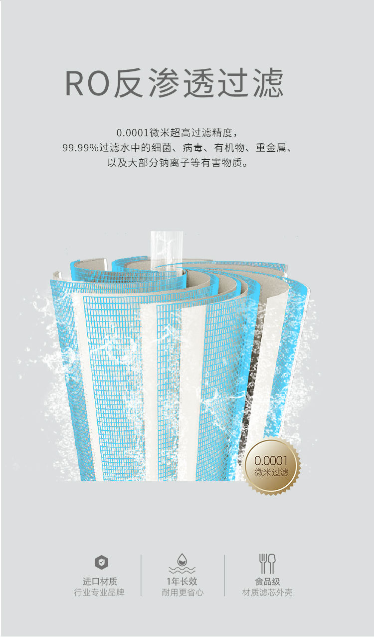 家樂事臺式凈飲一體機P40產品介紹